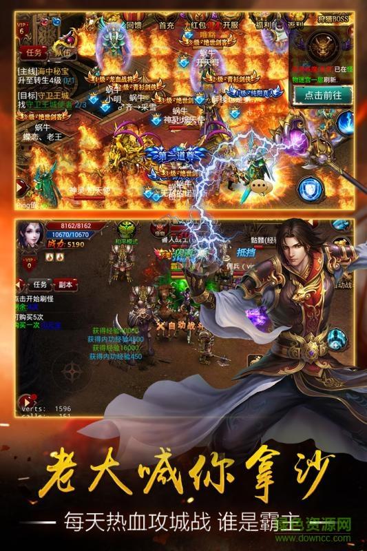 九游惊天战神手游  v3.6图2