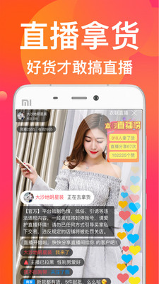 衣联网服装批发  v4.6.336图1