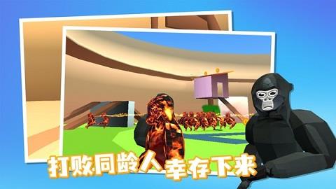 大猩猩追逐  v1.7图2