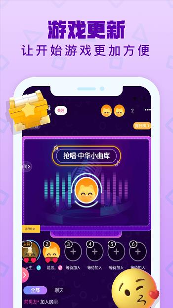 音遇最新版本  v6.0.0图3