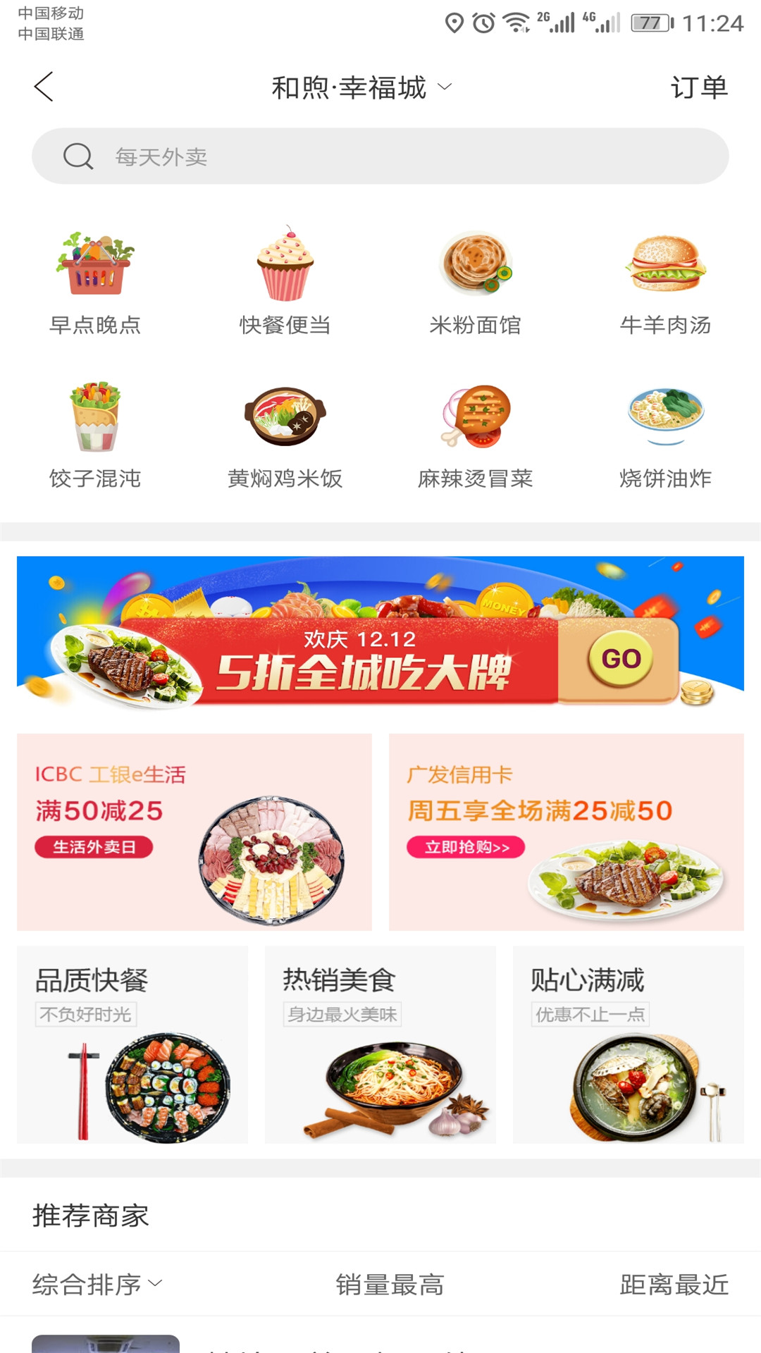 每天蚌埠  v5.2图3