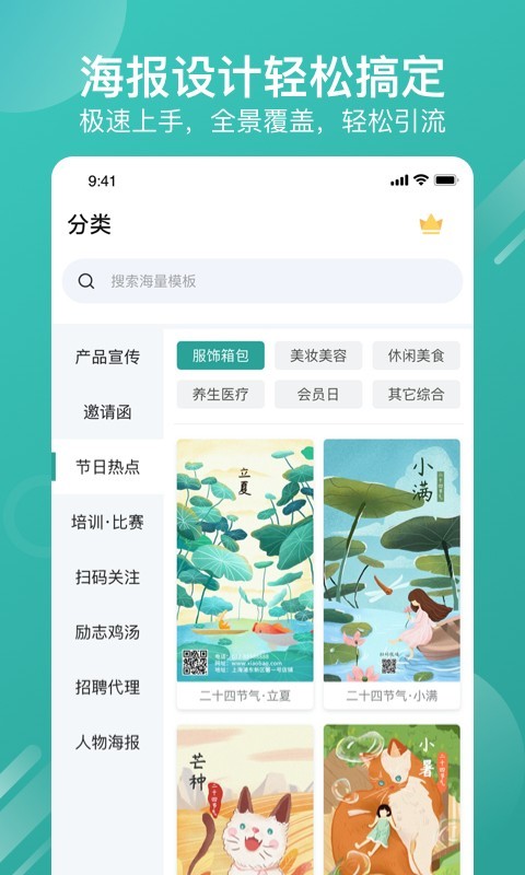 海报制作器  v1.0.0图3