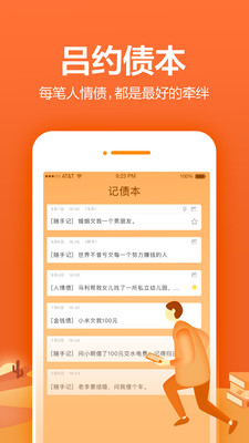 条管家  v2.9.10图3