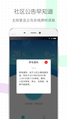 特斯联Lite  v1.3.2图3