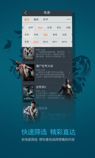 zhiping(华数智屏)  v1.9.4图4