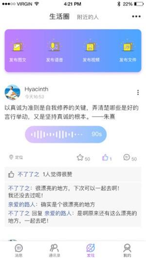 柚聊  v1.2.0图3