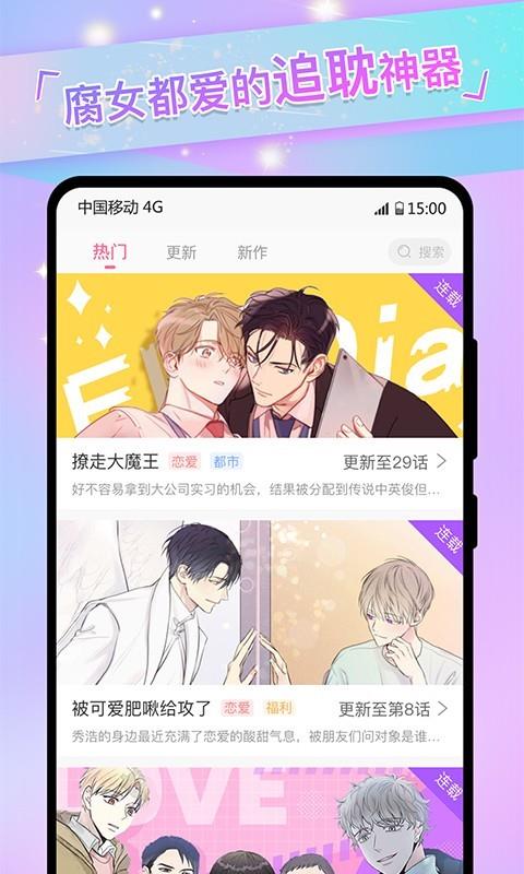 免耽漫画官方版  v1.0.0图3