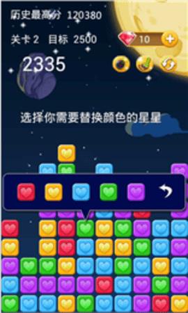 消灭宝石  v1.3.9图1