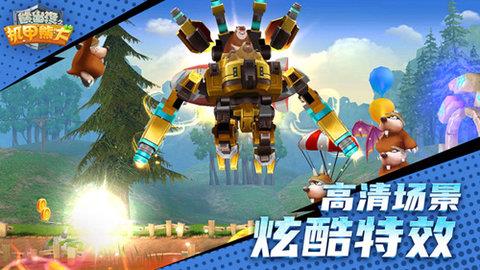 熊出没之机甲熊大  v1.9.0图1