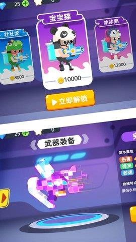 水枪大乱斗  v1.0.0图2