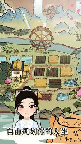 江南人生  v3.3图2