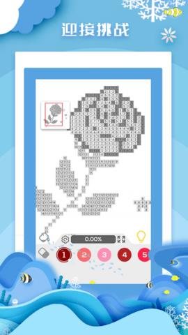数字解谜达人  v1.0.0图1