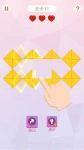 折叠大作战  v1.00图2