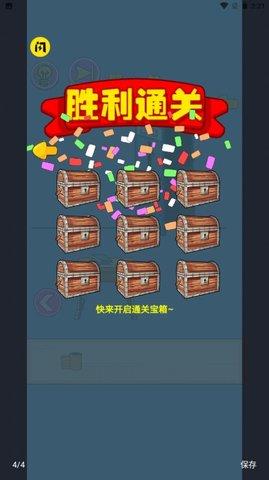厕所没纸了  v1.0图1