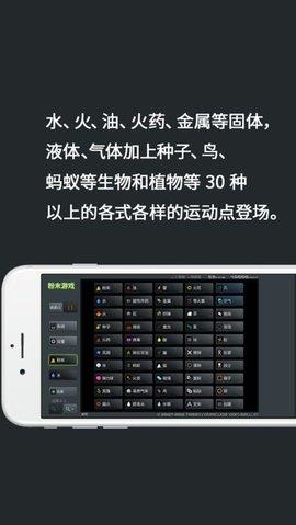 粉末最新版  v3.7.4图3