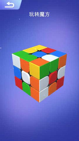Cube  v1.3.0图2