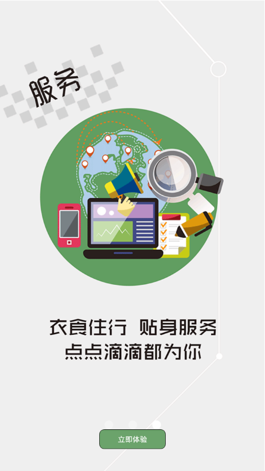 云上孝南  v1.0.6图4