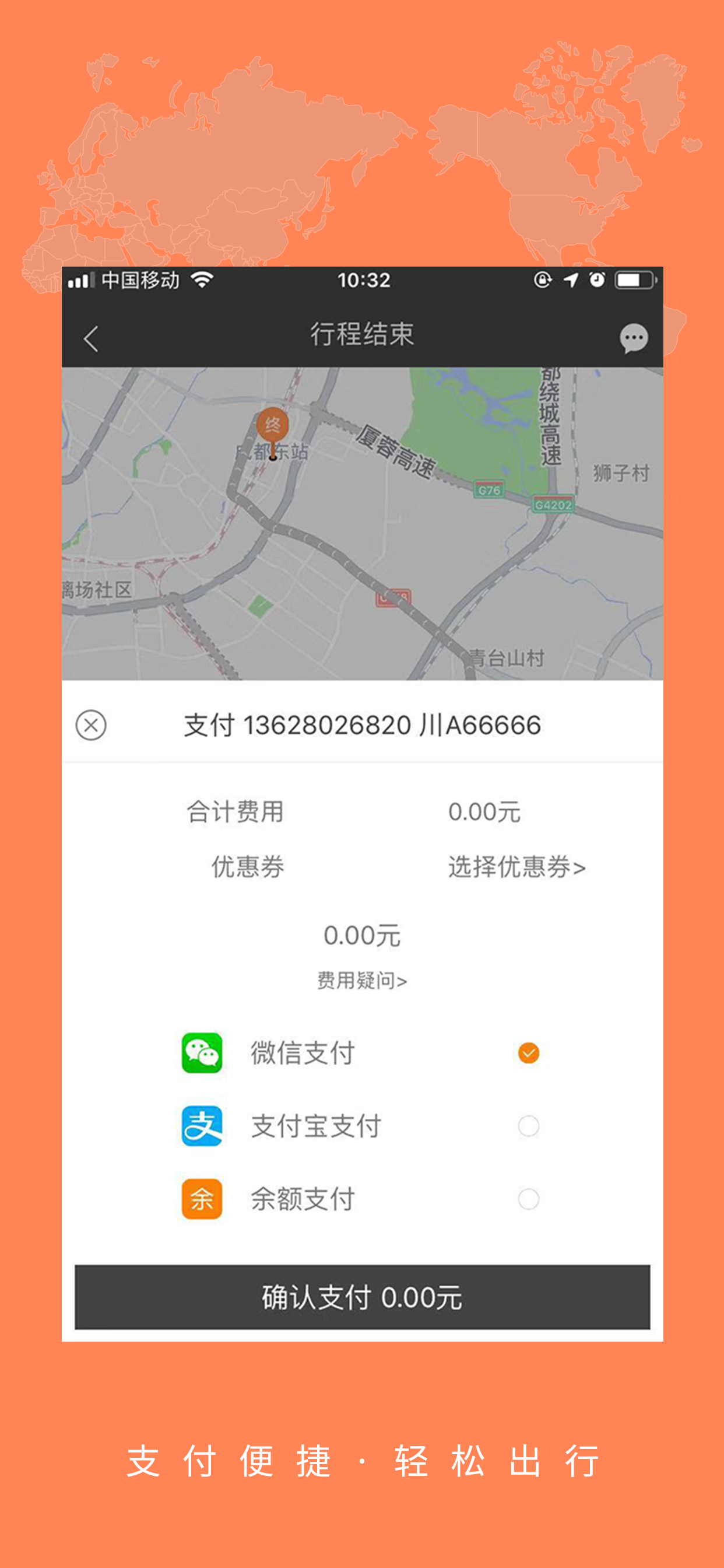 大道司机  v4.0.5图1