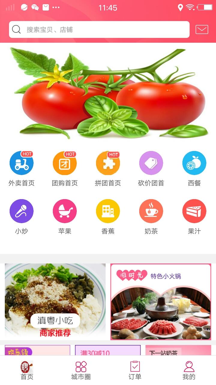 多彩信阳  v4.5图4