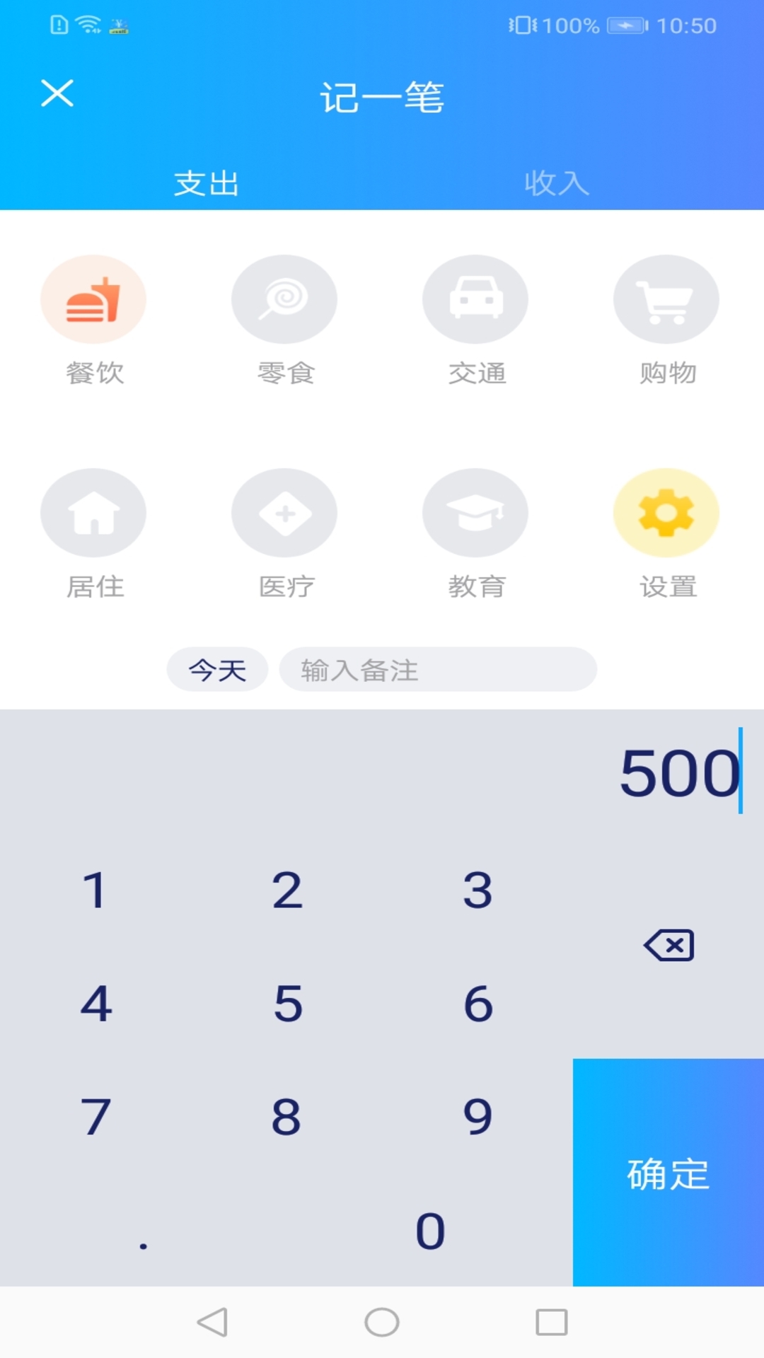 聚财账本  v1.2.9图4