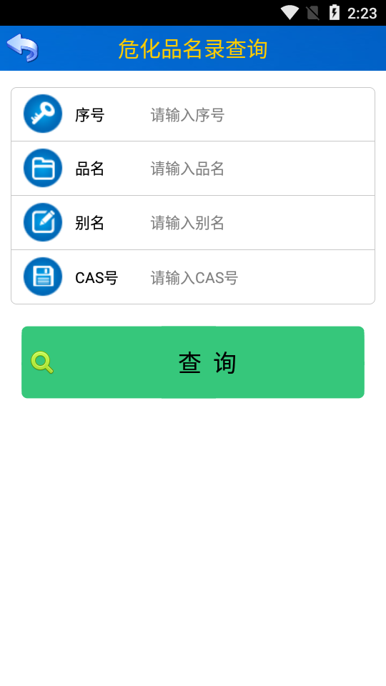 安全生产  v3.5图3