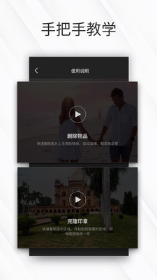 相皮擦  v1.0.4图3