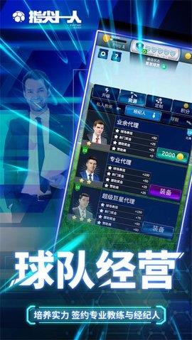 指尖十一人  v1.0.14图1