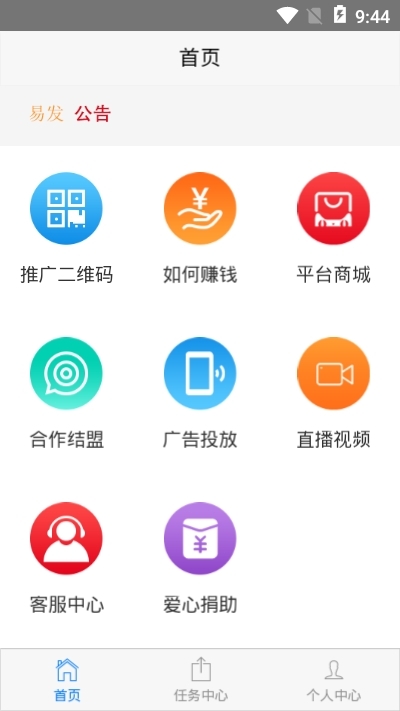 易发  v1.0.0图1