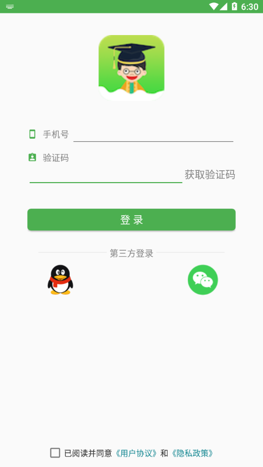 小青同学  v4.5.12图2