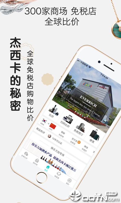 杰西卡的秘密  v4.4.9图1