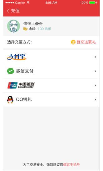 搜狐千帆直播  v5.9.53图2