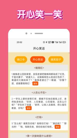 脑洞我超牛