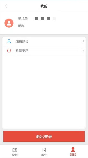 译晨图转字  v1.0图4