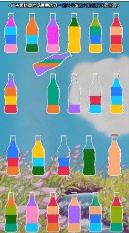 开心水排序  v1.0.3图3