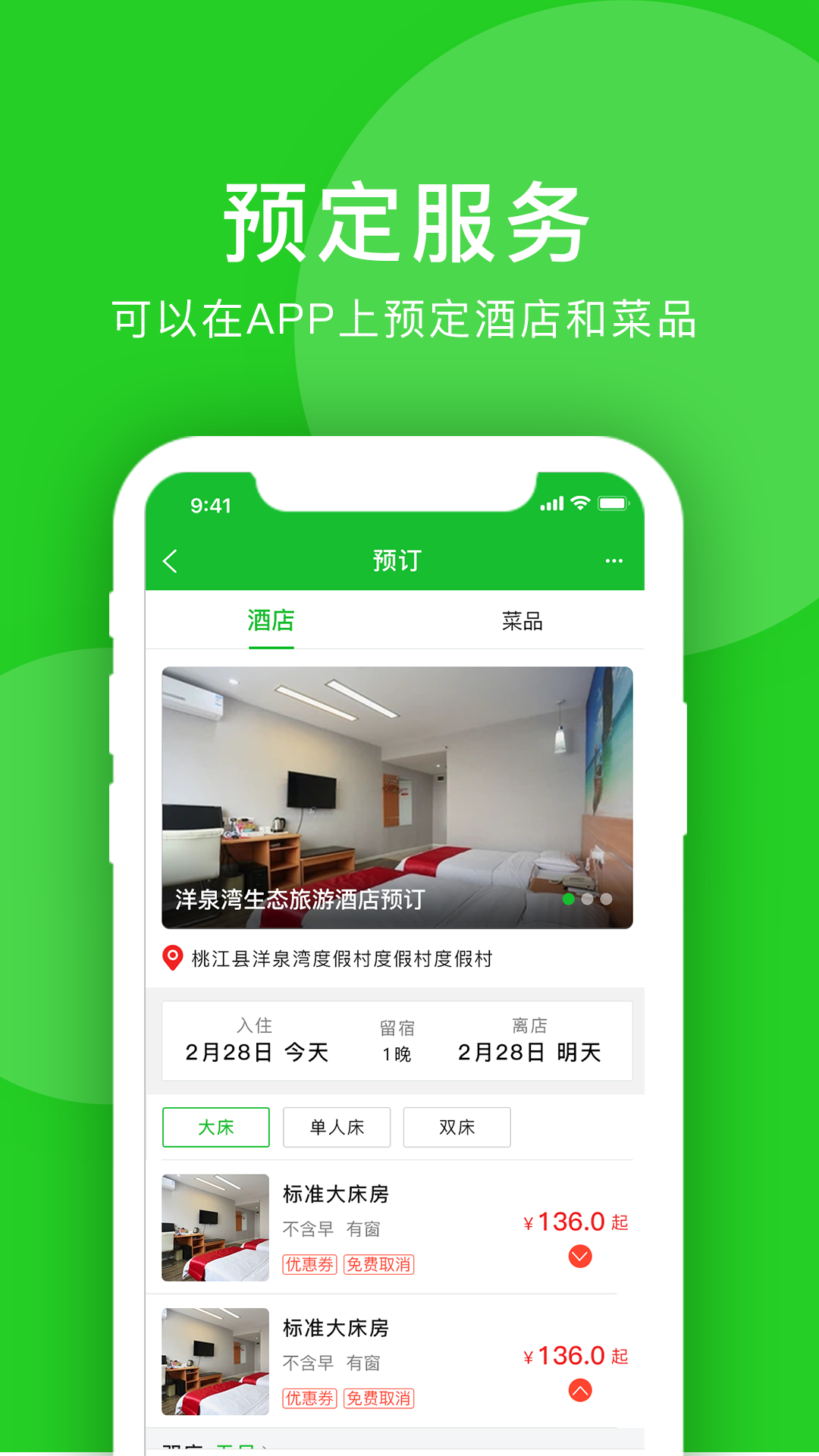 洋泉湾  v1.2.0图4