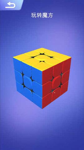 Cube  v1.3.0图1