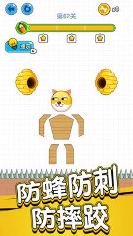 画线救救狗头肿么了  v1.0.5图2