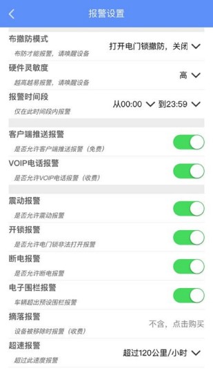 睿良GPS  v8.1.1图3