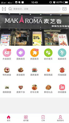 略阳生活宝  v2.0.1图1