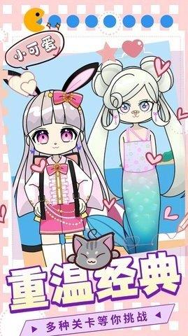 时装我最美  v1.0图3