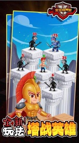 宝宝闯天涯  v1.1.8图3