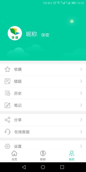 学课  v1.0.925图2