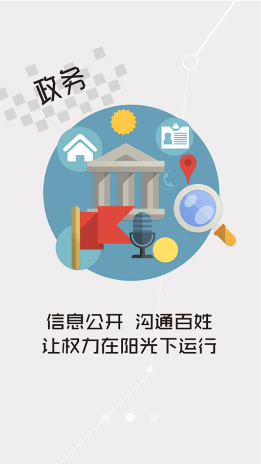 云上孝南  v1.0.6图3