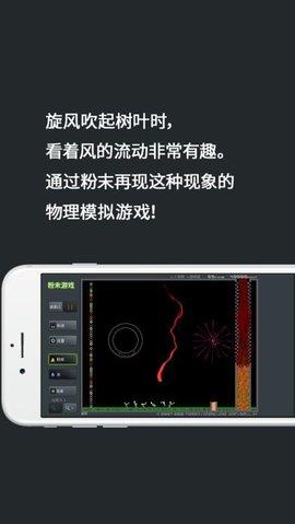 粉末最新版  v3.7.4图1