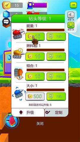 无人大破坏  v1.0.2图1