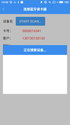 苍南仪表  v3.3.4图1