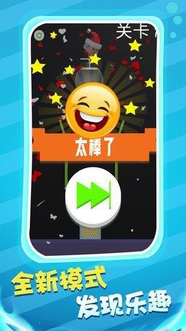 球球也疯狂  v1.0.0图2