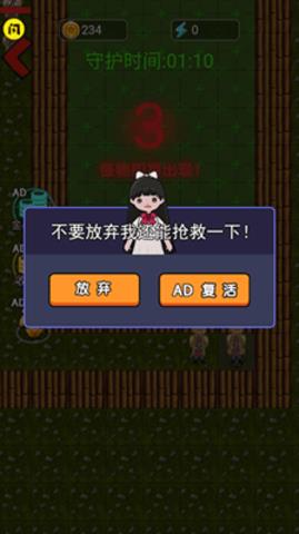 躺平西游  v1.5.3图1