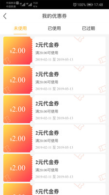 搬果将  v1.7.3图3