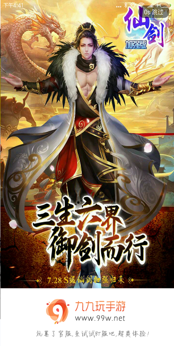 九九玩手游盒  v3.9图1